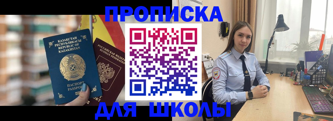 временная регистрация недорого в Ахтубинске