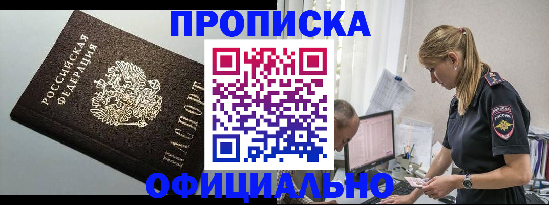 пропишу в квартире в Ахтубинске