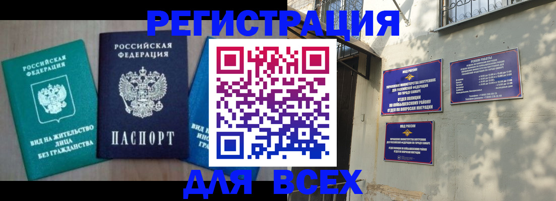 где прописаться в Ахтубинске