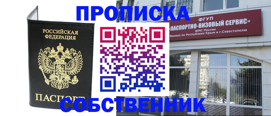 прописка для кредита в Ахтубинске