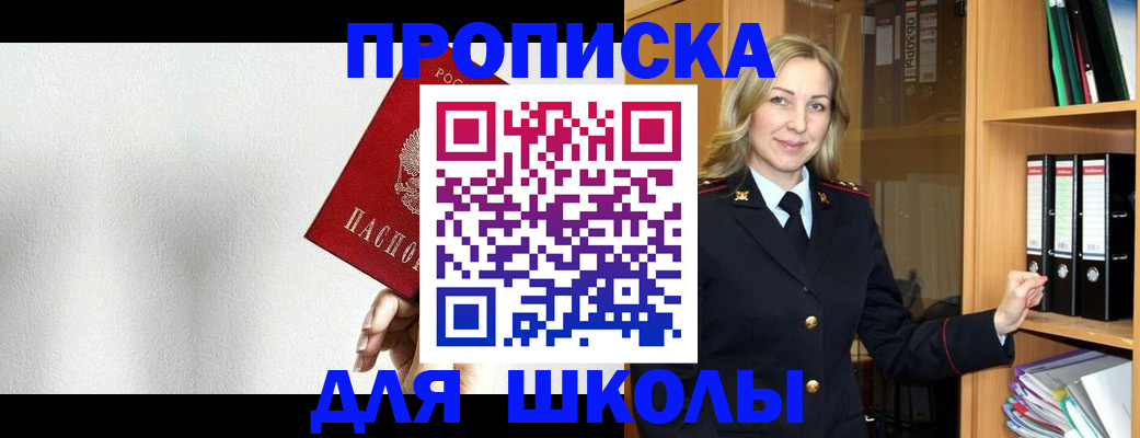временная регистрация законно в Ахтубинске