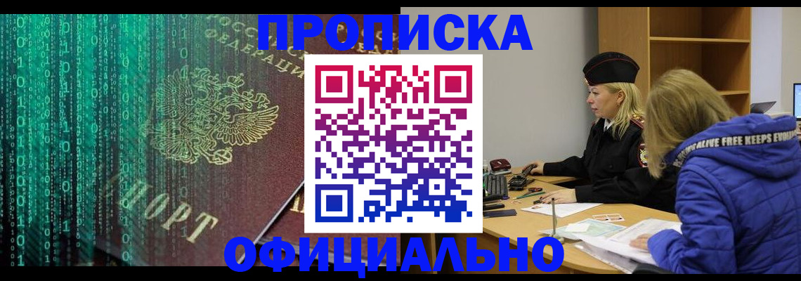 где прописаться в Ахтубинске