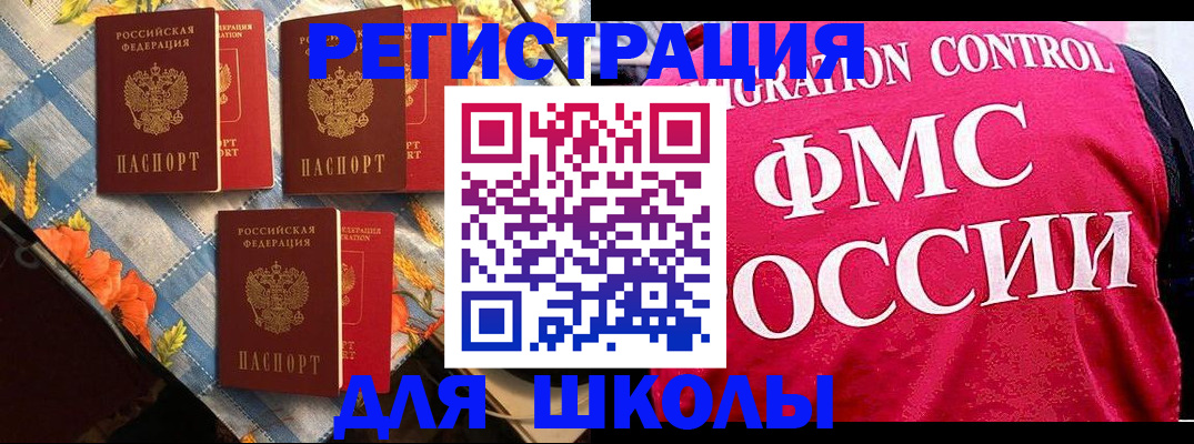 прописка регистрация в Ахтубинске