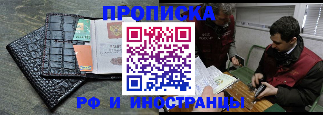 прописка паспорт в Ахтубинске