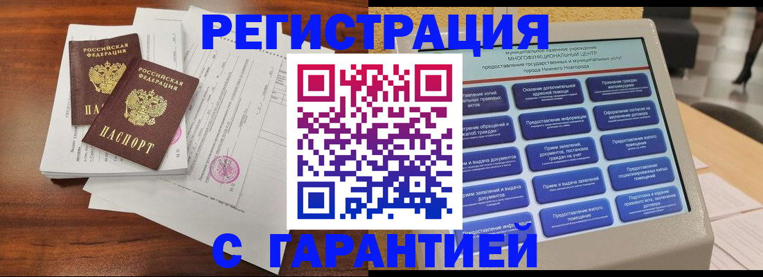 регистрация для школы в Ахтубинске